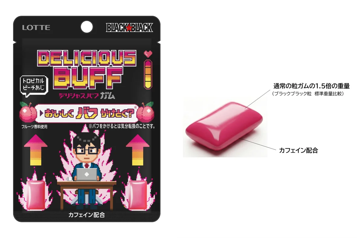 おいしくバフかけとく(※)!? カフェイン配合のフルーツ味ガム新登場！「ブラックブラック デリシャスバフ＜トロピカルピーチ＞パウチ」を7月21日(火)より全国で発売いたします。（※「バフをかける」とは気分転換のことです）