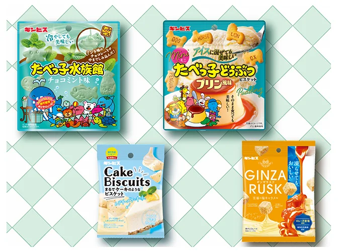 ５月の新商品！「ケーキビスケット レアチーズケーキ味」 「ミニたべっ子どうぶつ プリン風味」 「たべっ子水族館チョコミント味」 「GINZA RUSK 至福の塩キャラメル」