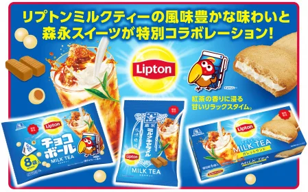 人気定番商品「リプトン ミルクティー」を「ミルクキャラメル」などのお菓子で再現 「リプトン ミルクティー」とコラボしたキョロちゃんも新登場！ リプトン ミルクティーガレットサンドなど全3品　7月14日（火）より期間限定発売