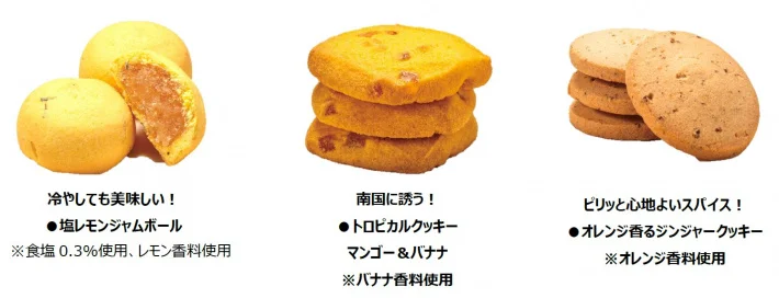 夏らしいフルーツとハーブやスパイスを組み合わせた 気分をアゲるステラおばさんの夏クッキー！ 「Summer Fruit Cookie!」 7月6日（月）より期間限定発売
