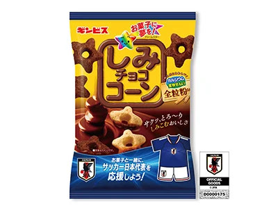 お菓子を食べて、サッカー日本代表を応援しよう！！「しみチョココーン」サッカー日本代表ver.が期間限定で発売中！
